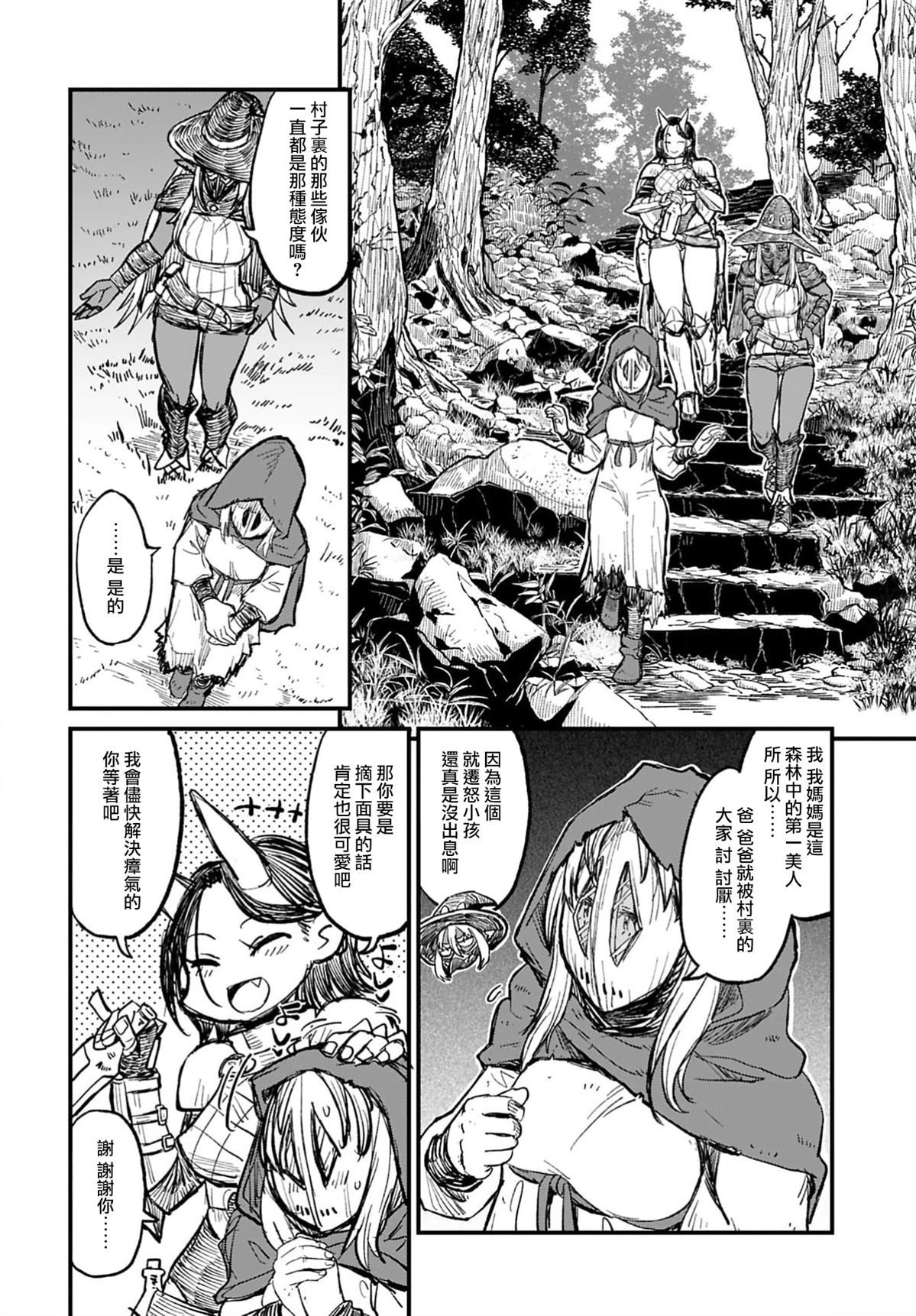 酒和烟草的佣兵迷宫 第4话 第8页
