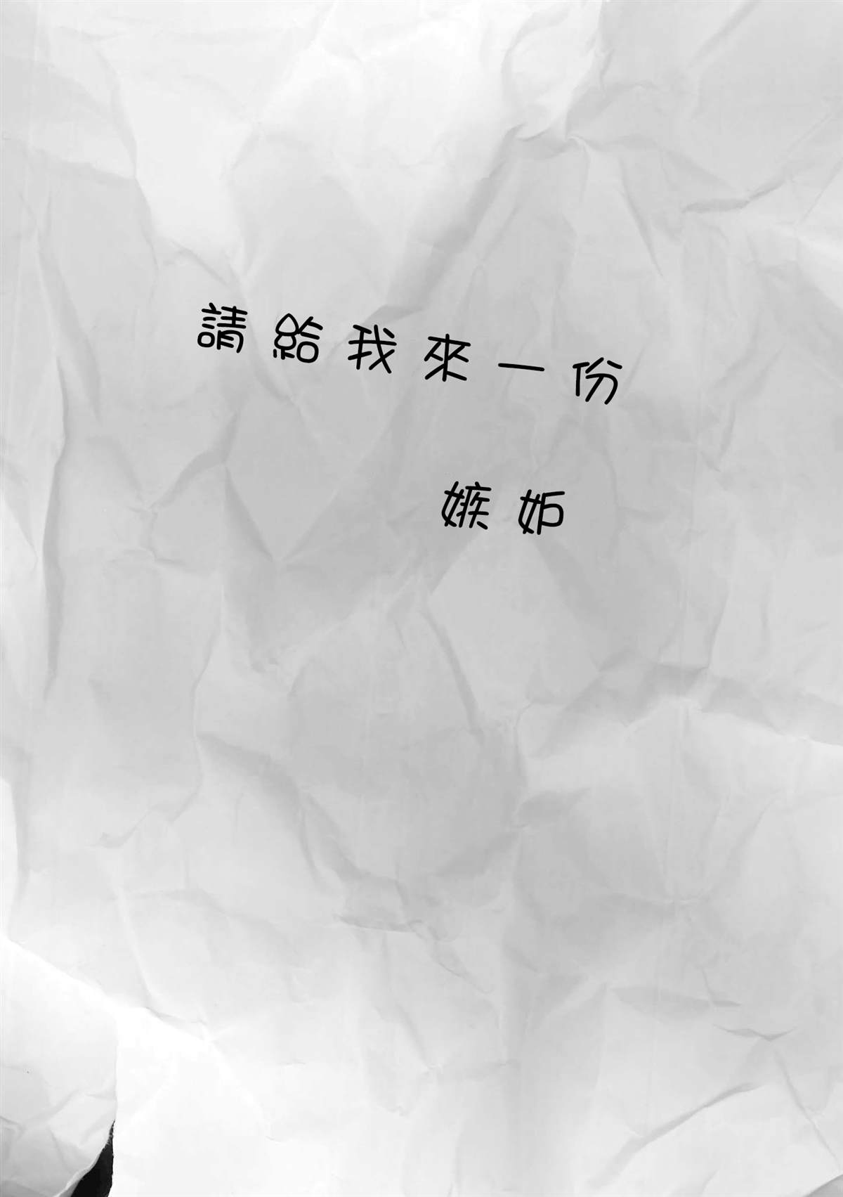 不乘末班车回去的唯1方法 第7话 第1页