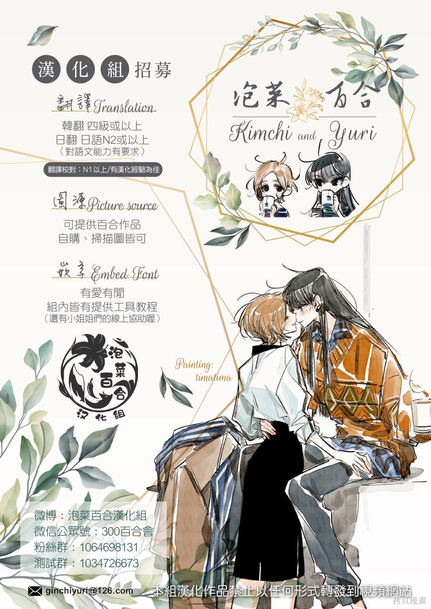 不乘末班车回去的唯1方法 第10话 第15页
