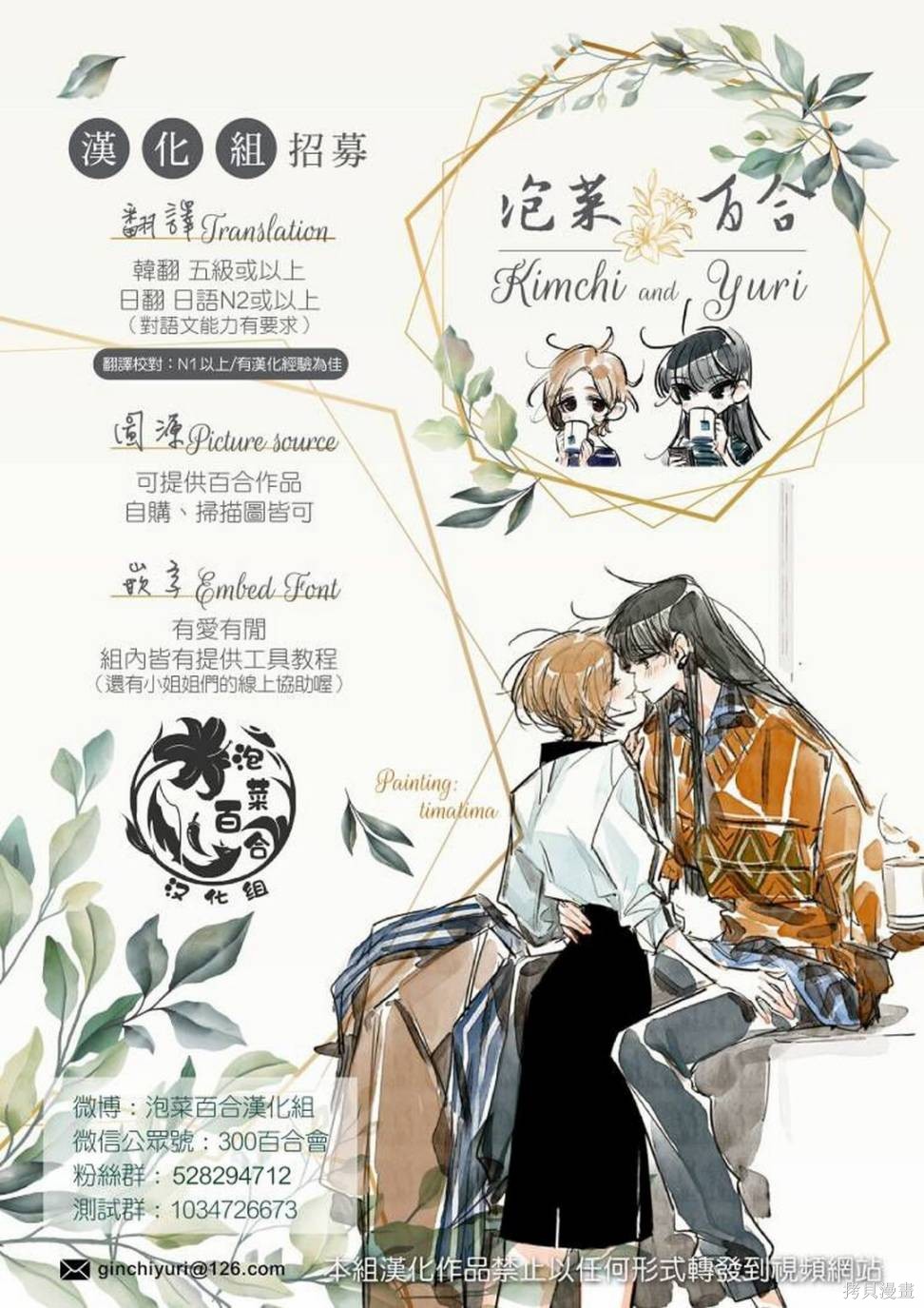 不乘末班车回去的唯1方法 第12话 第12页