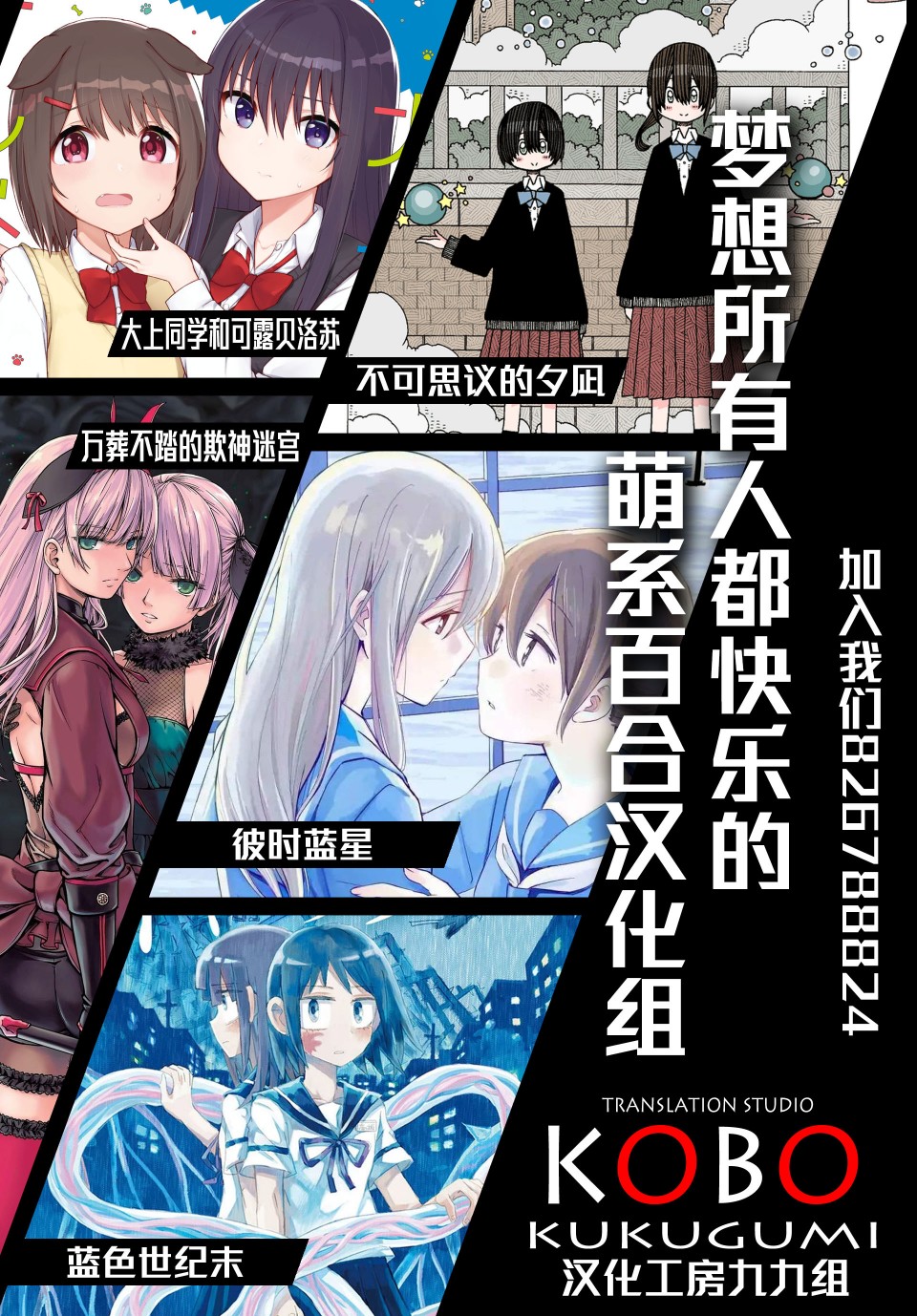今天的课程乃恋爱是也 第1话 第10页