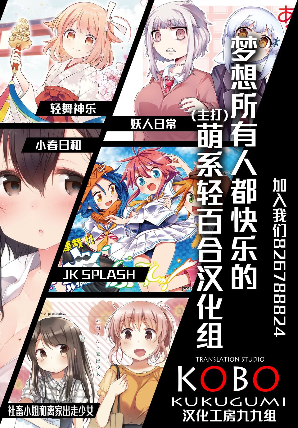 今天的课程乃恋爱是也 第4话 第9页