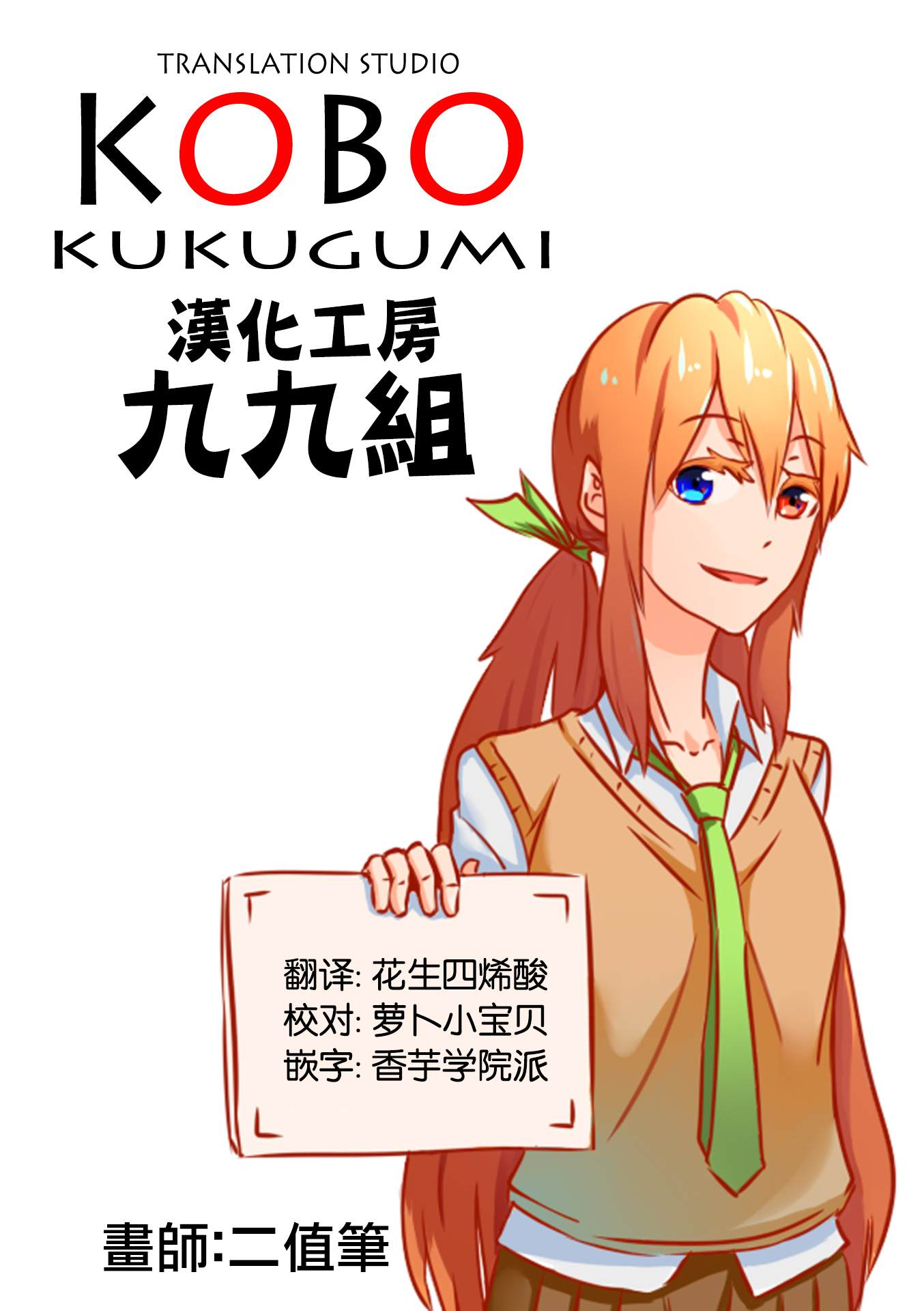 今天的课程乃恋爱是也 第11话 第9页