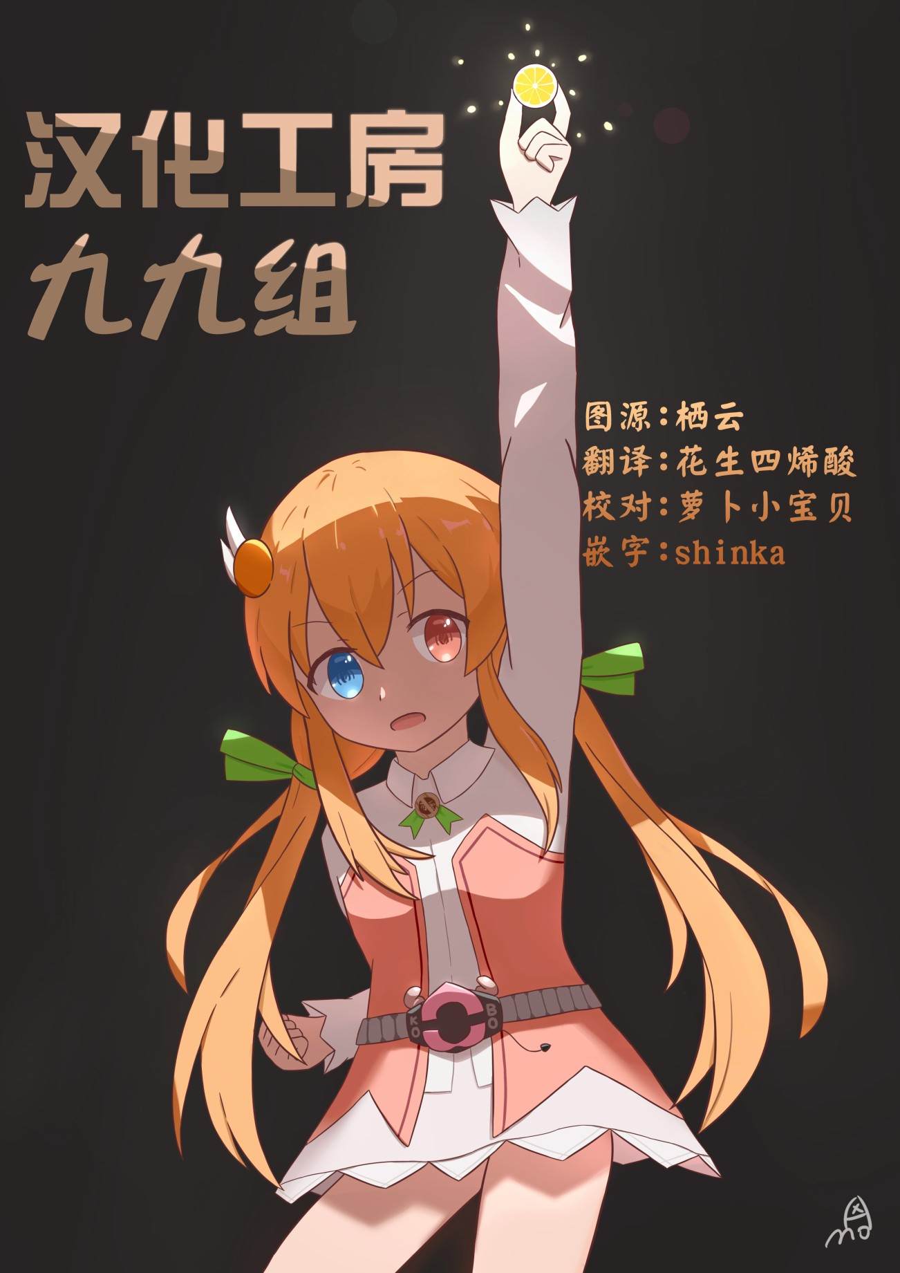 今天的课程乃恋爱是也 第17话 第9页