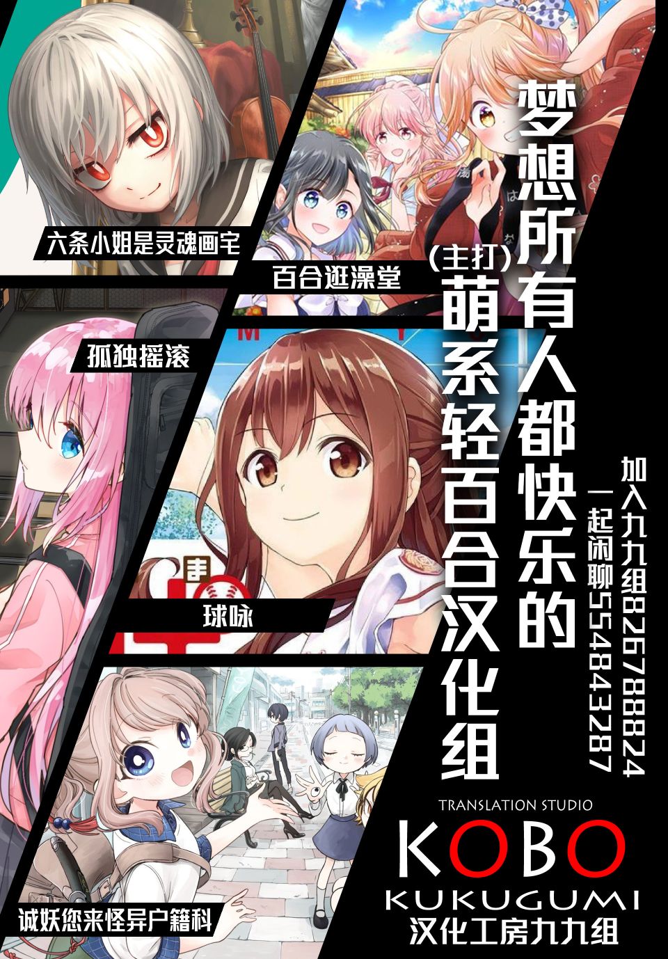 今天的课程乃恋爱是也 第22话 第11页