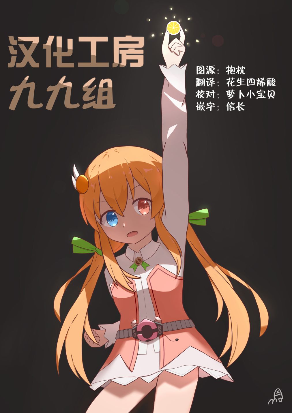 今天的课程乃恋爱是也 第22话 第12页