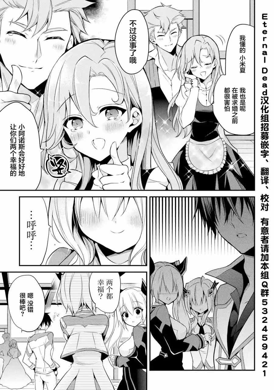 魔王学院的不适合者 ～史上最强的魔王始祖、转生之后入学到子孙们的学校～ 第1.2话 第45页