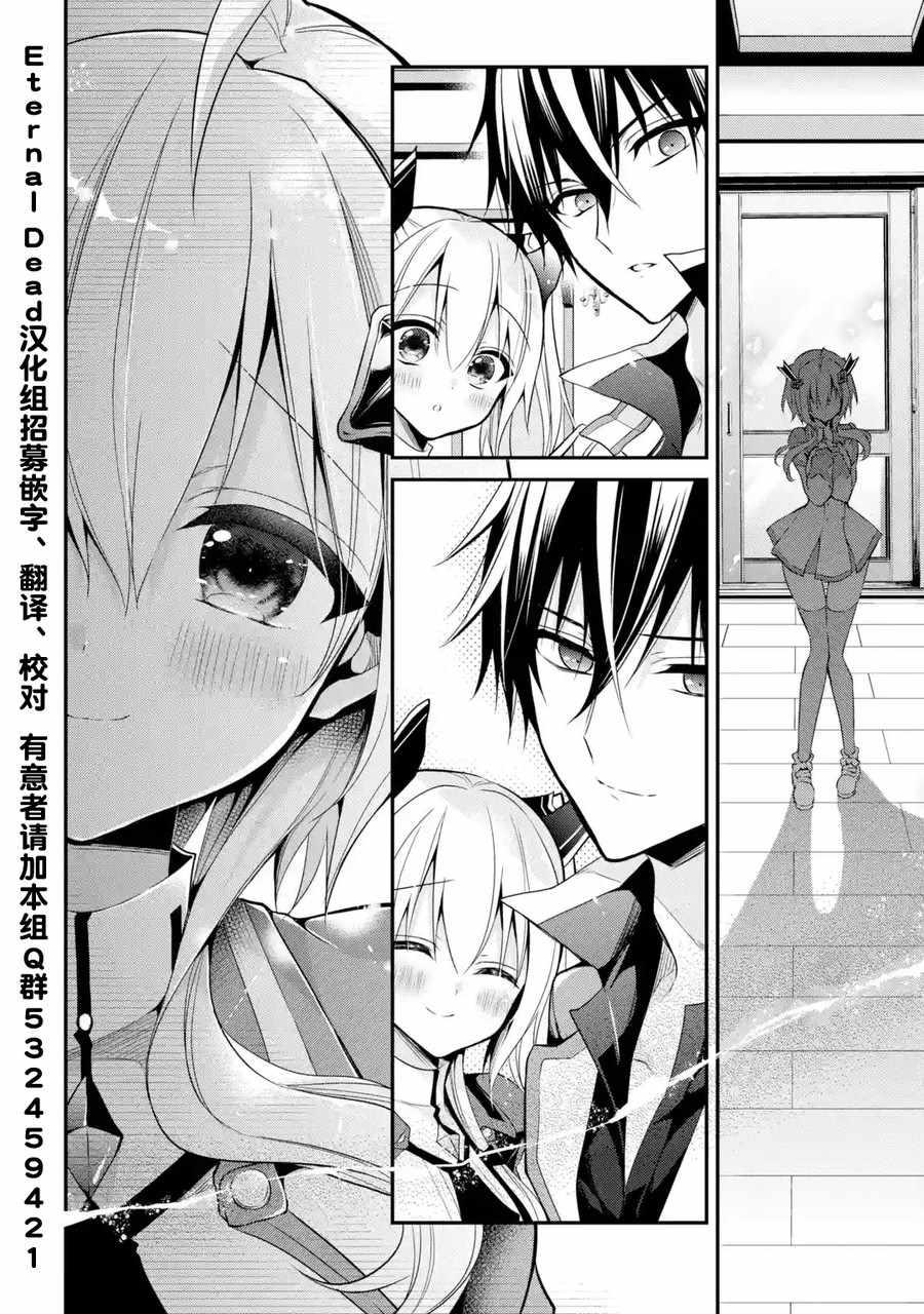魔王学院的不适合者 ～史上最强的魔王始祖、转生之后入学到子孙们的学校～ 第1.2话 第46页