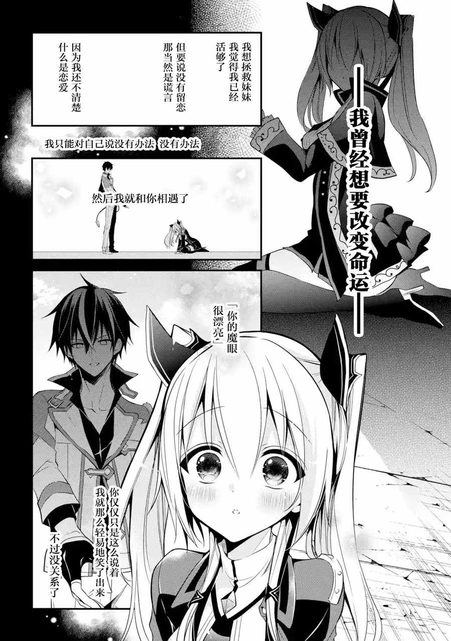 魔王学院的不适合者 ～史上最强的魔王始祖、转生之后入学到子孙们的学校～ 第1.2话 第7页