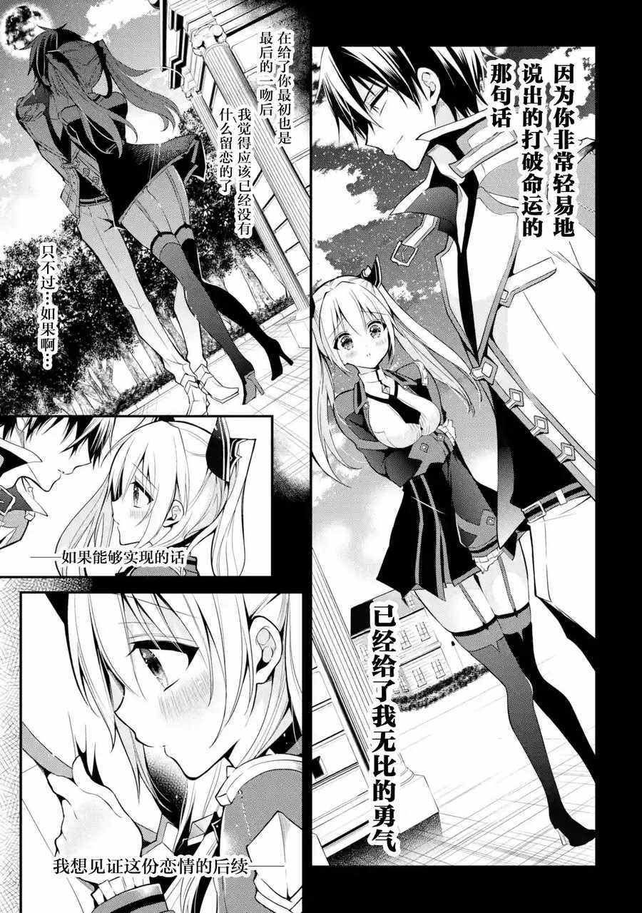 魔王学院的不适合者 ～史上最强的魔王始祖、转生之后入学到子孙们的学校～ 第1.2话 第8页