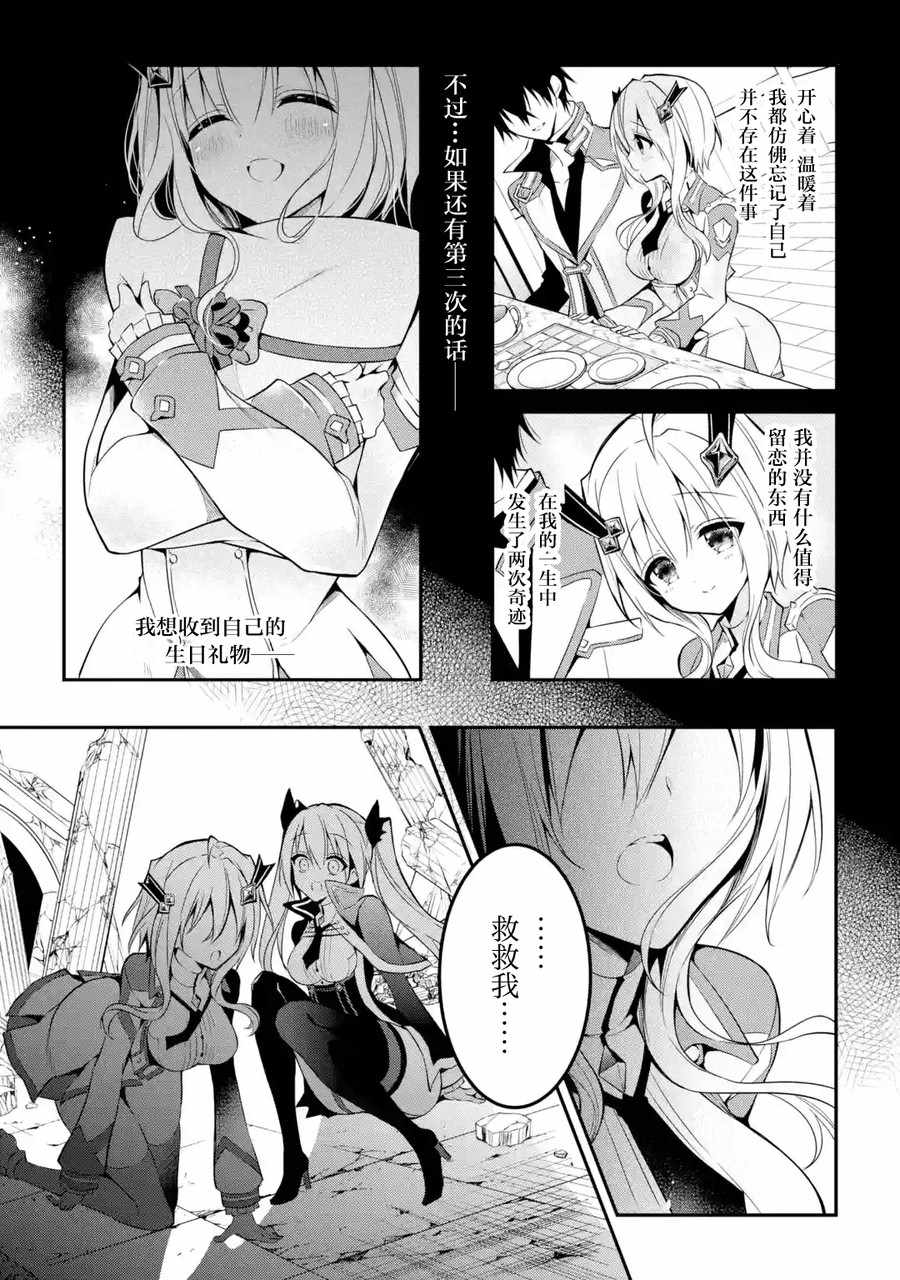 魔王学院的不适合者 ～史上最强的魔王始祖、转生之后入学到子孙们的学校～ 第1.2话 第10页