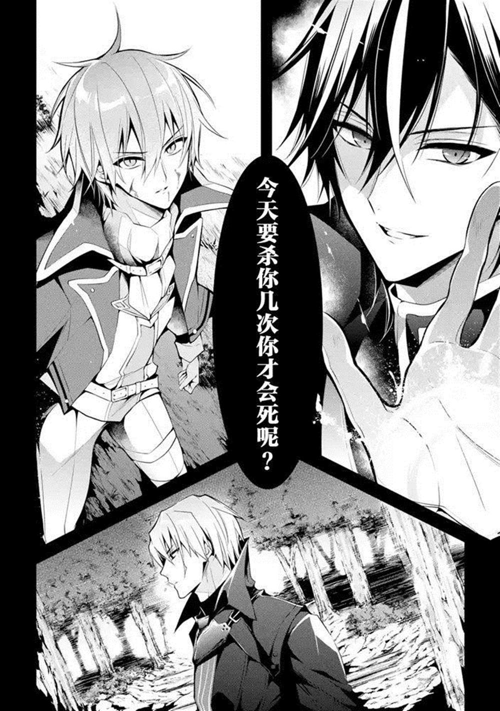 魔王学院的不适合者 ～史上最强的魔王始祖、转生之后入学到子孙们的学校～ 第1.3话 第12页