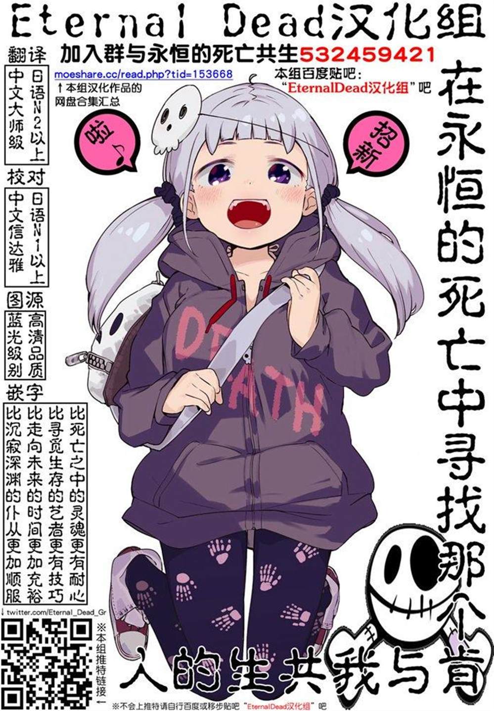 魔王学院的不适合者 ～史上最强的魔王始祖、转生之后入学到子孙们的学校～ 第1.3话 第62页