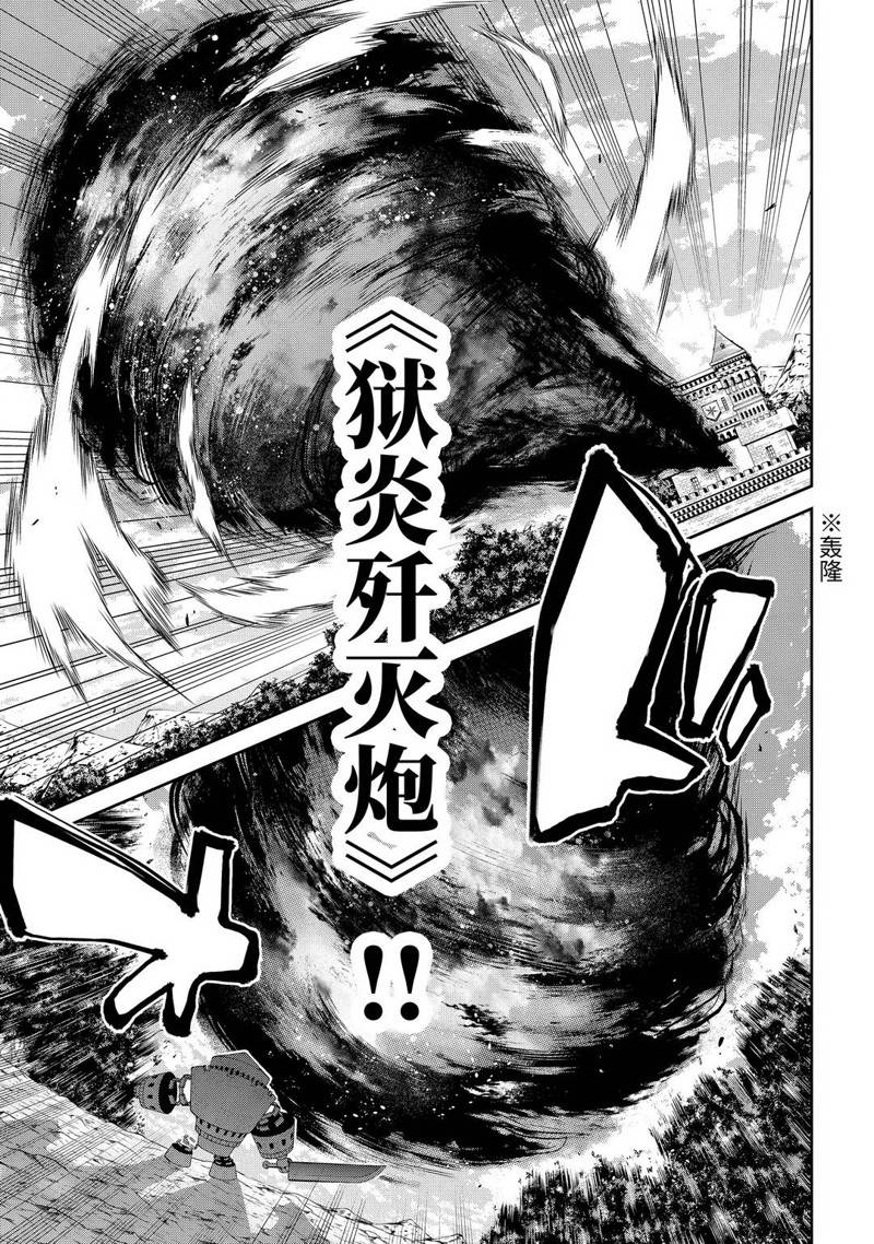 魔王学院的不适合者 ～史上最强的魔王始祖、转生之后入学到子孙们的学校～ 第1.5话 第9页
