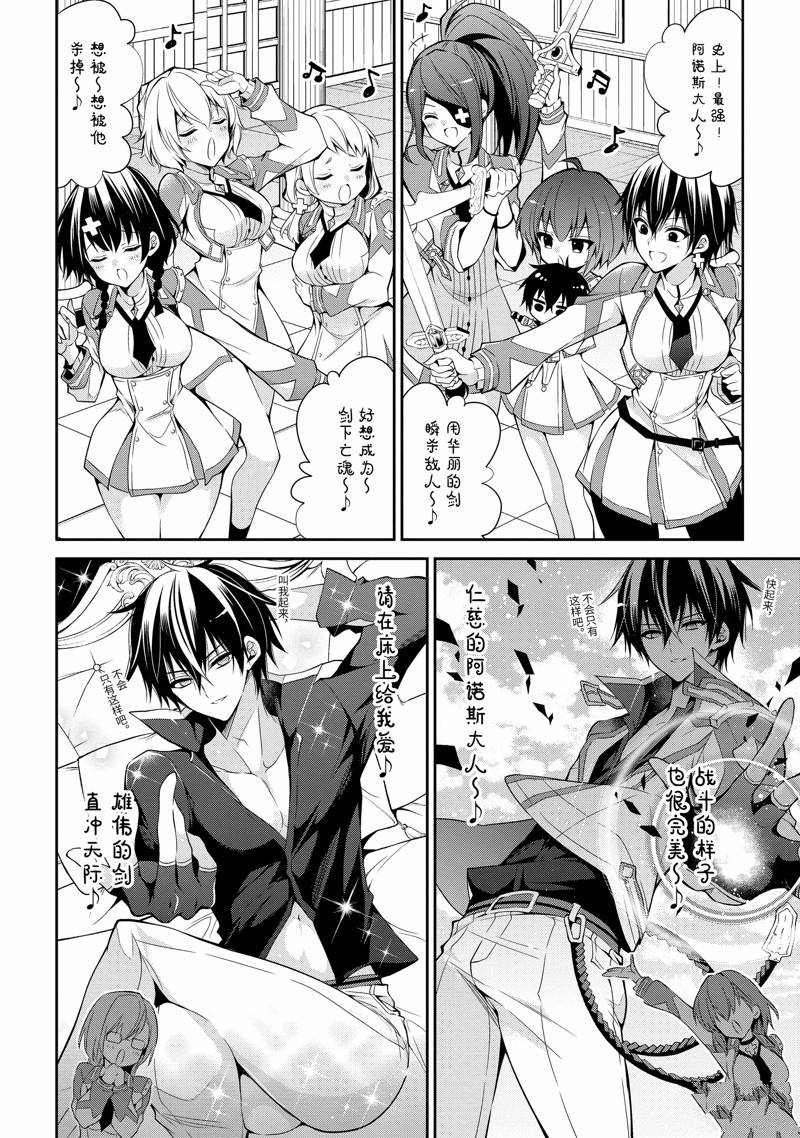 魔王学院的不适合者 ～史上最强的魔王始祖、转生之后入学到子孙们的学校～ 第2.2话 第2页