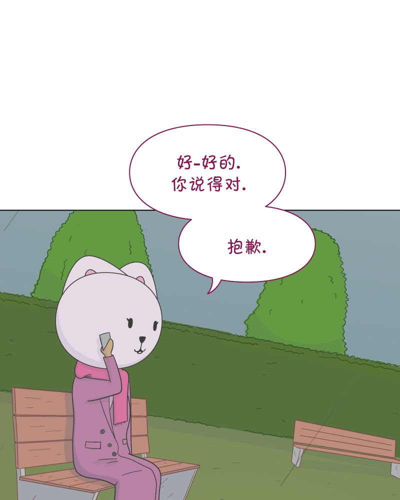 一切安好 第2话 第20页