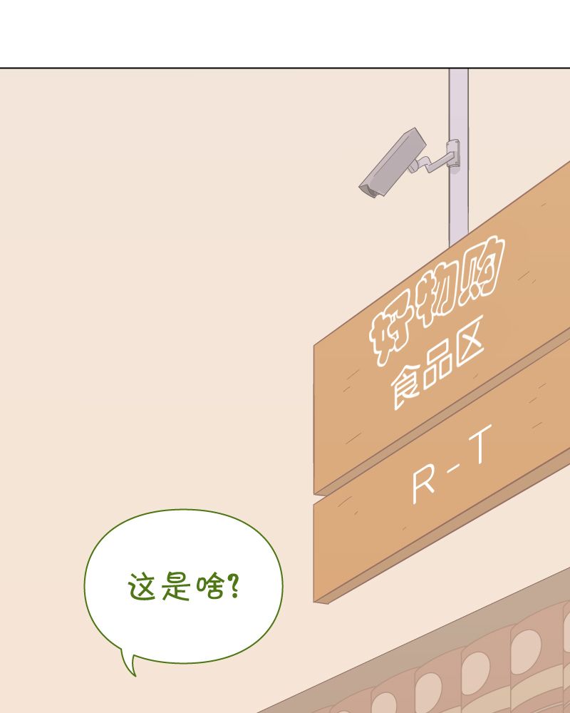一切安好 第2话 第35页