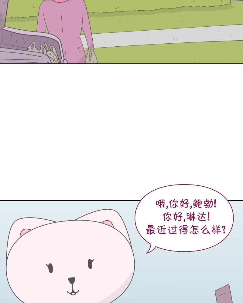 一切安好 第2话 第57页