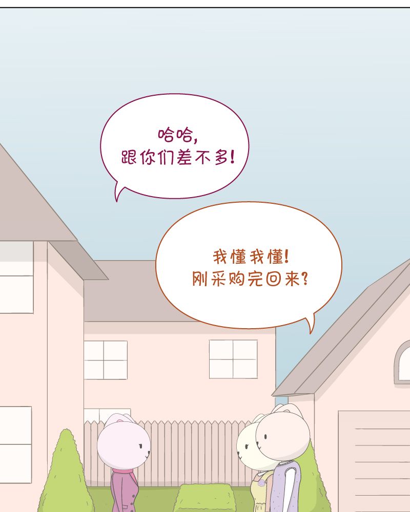 一切安好 第2话 第59页