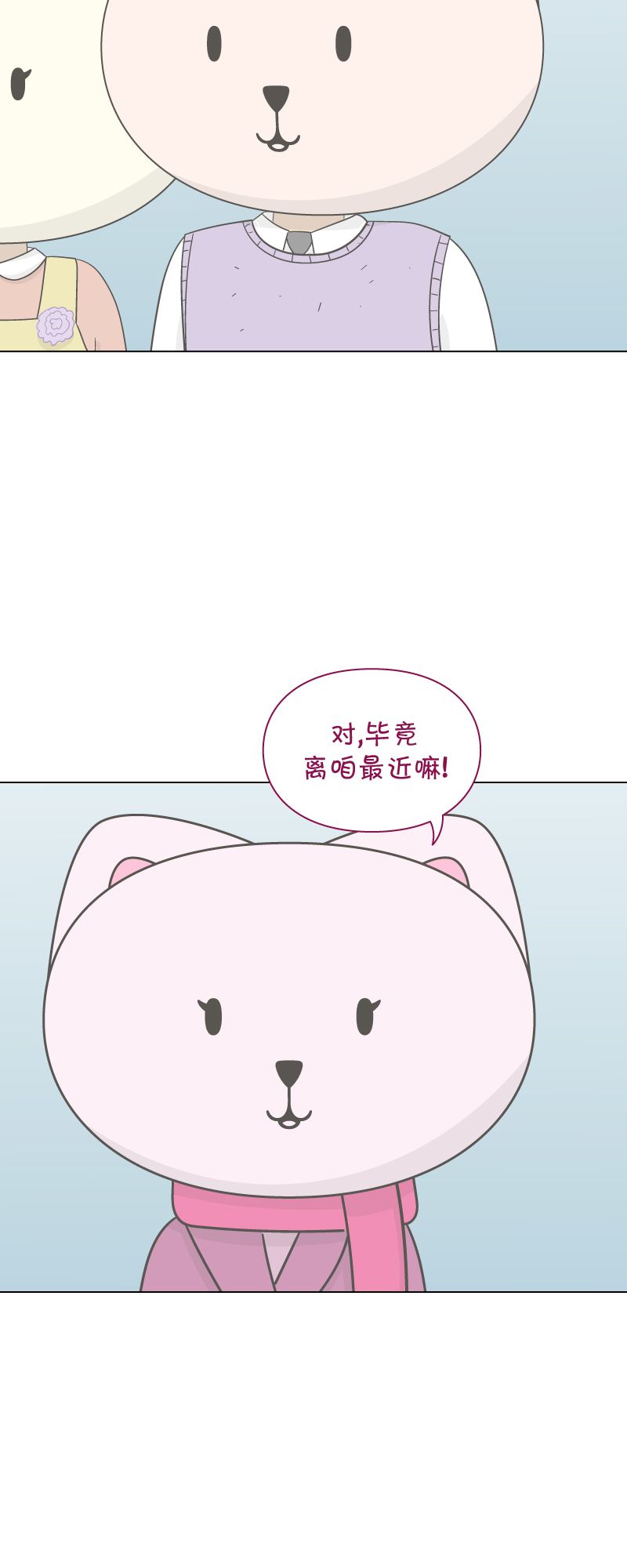 一切安好 第2话 第62页