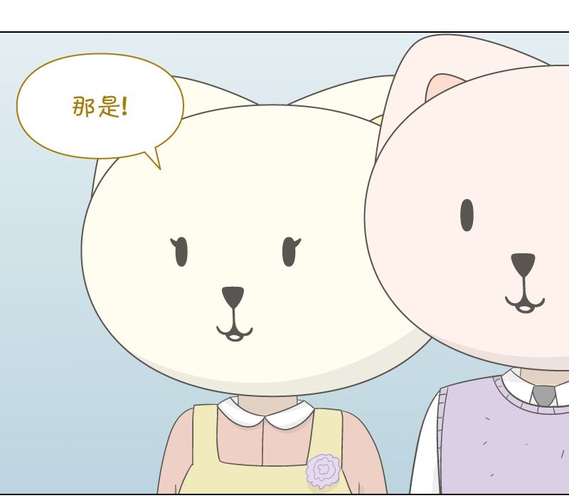 一切安好 第2话 第63页