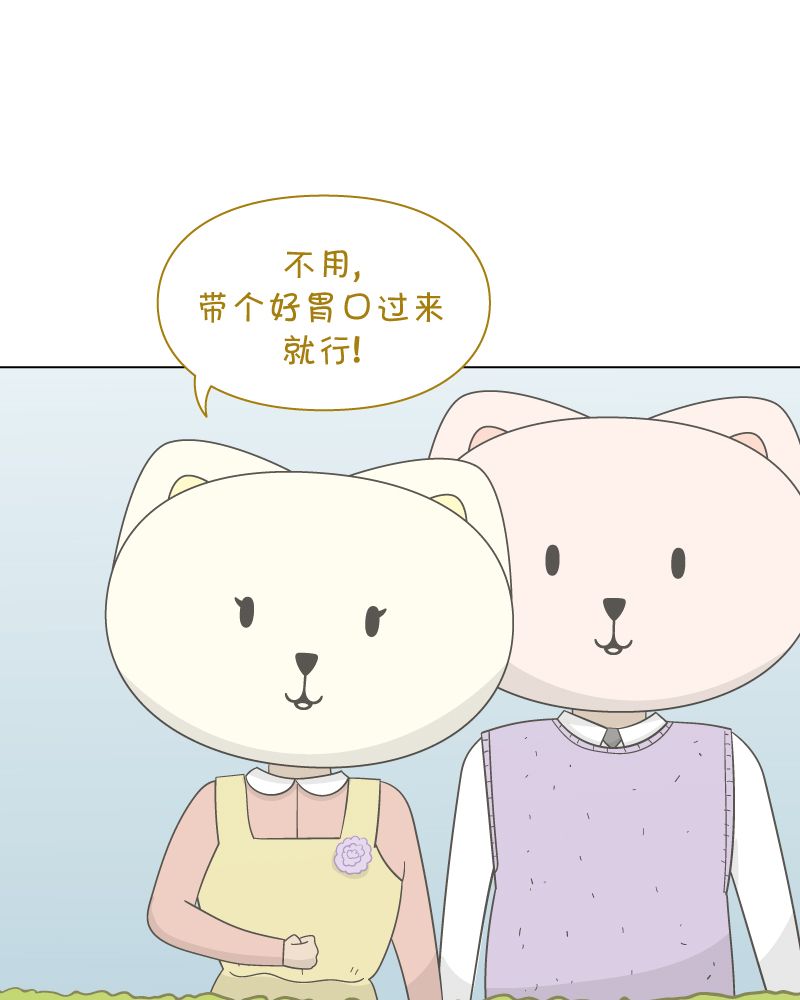 一切安好 第2话 第67页
