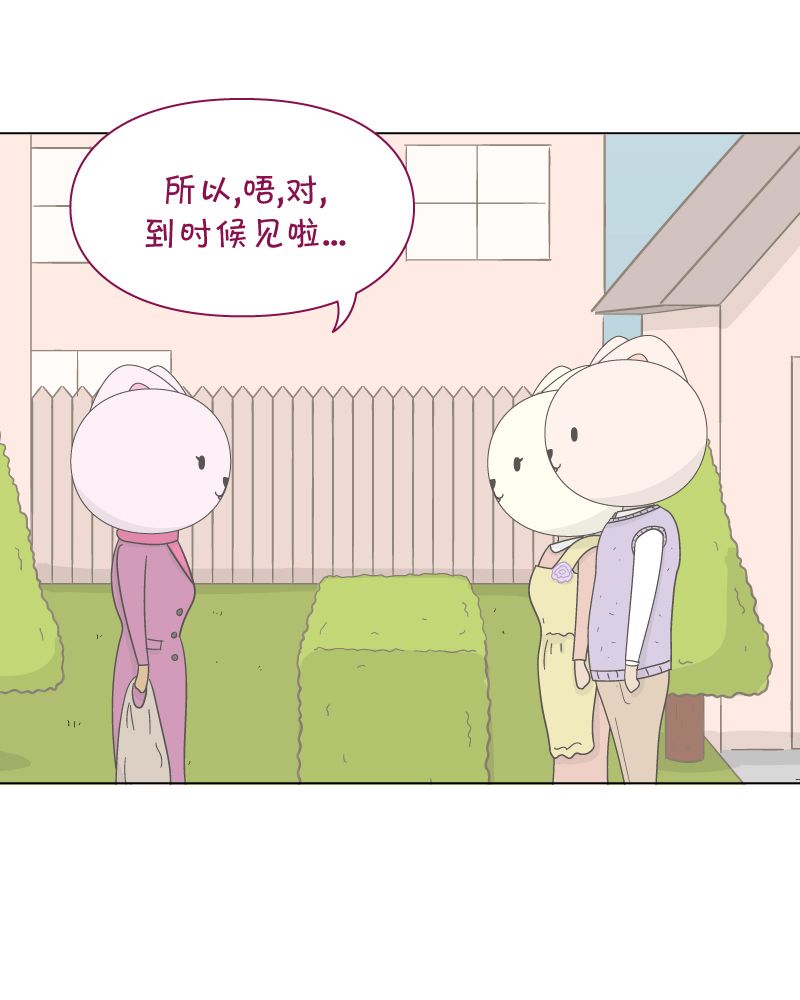 一切安好 第2话 第71页