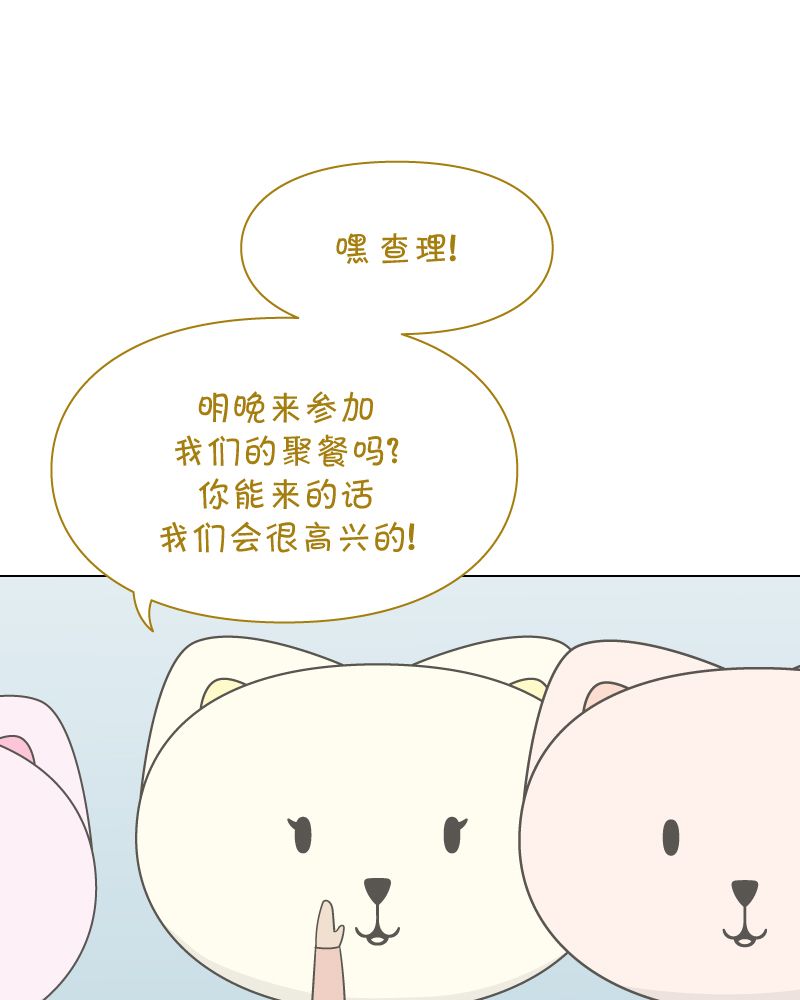 一切安好 第2话 第82页