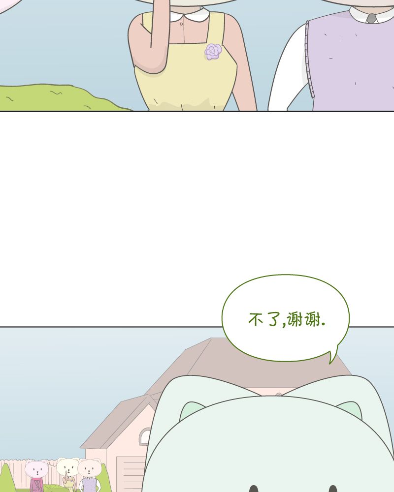 一切安好 第2话 第83页