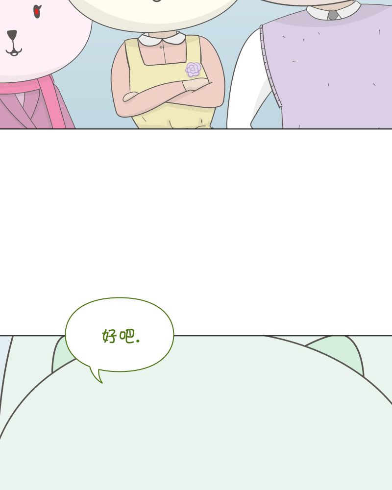 一切安好 第2话 第94页