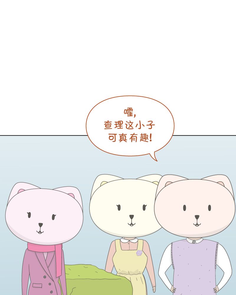一切安好 第2话 第98页
