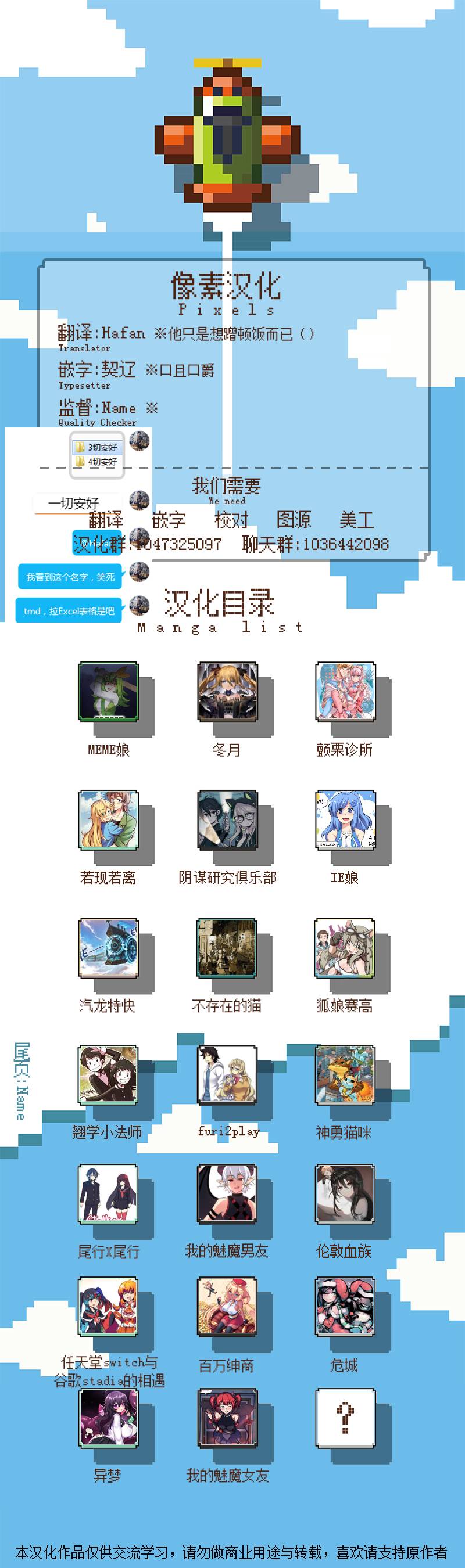 一切安好 第3话 第13页
