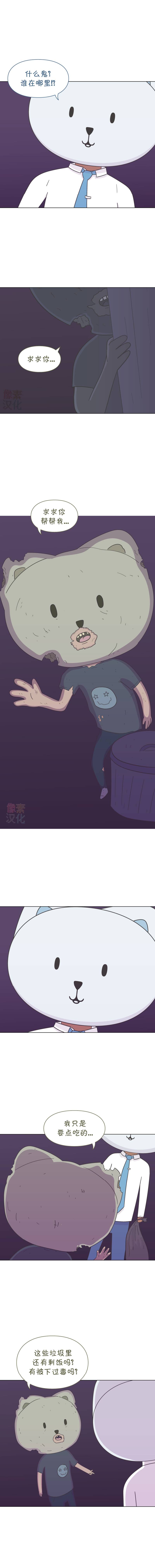 一切安好 第3话 第6页