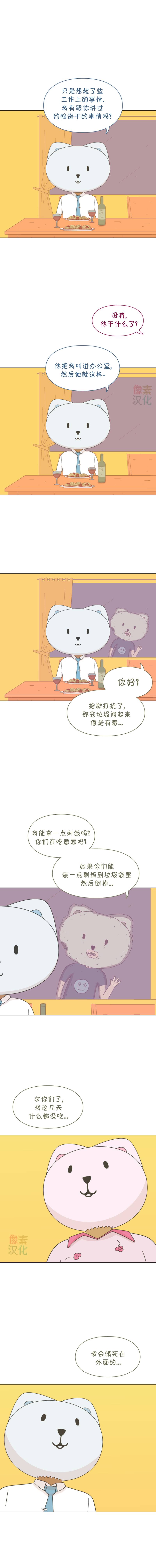 一切安好 第3话 第8页