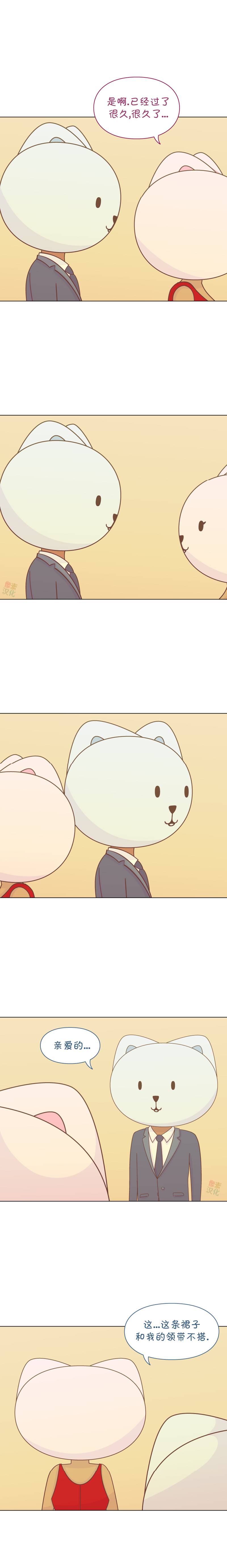 一切安好 第4话 第11页