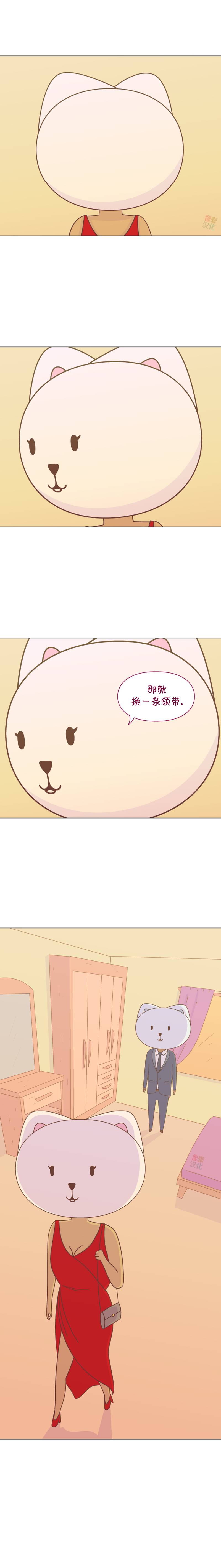 一切安好 第4话 第12页