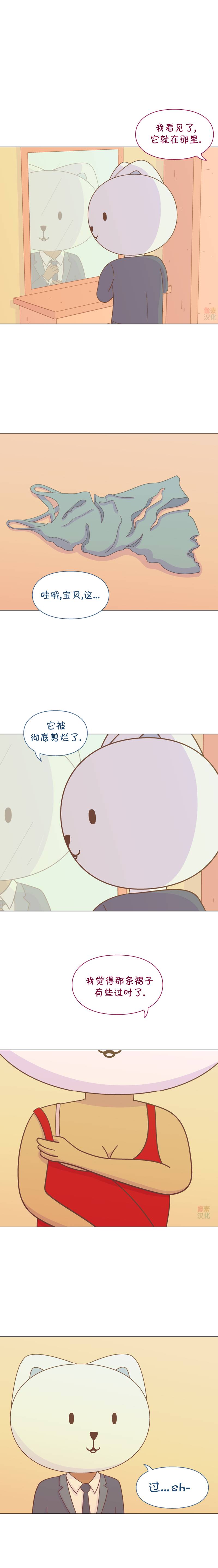 一切安好 第4话 第6页