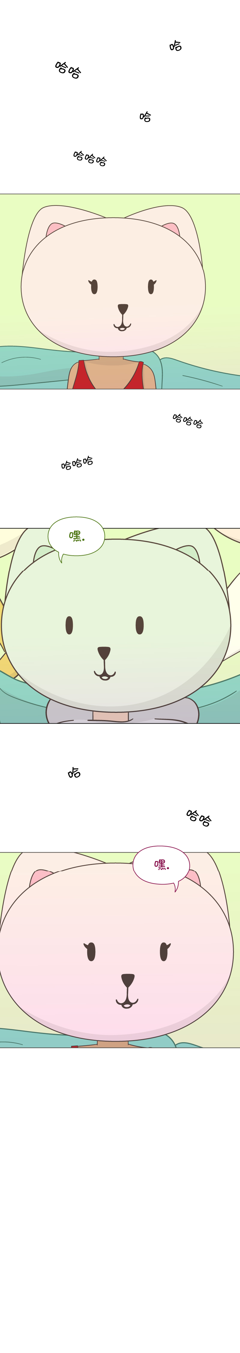 一切安好 第5话 第26页