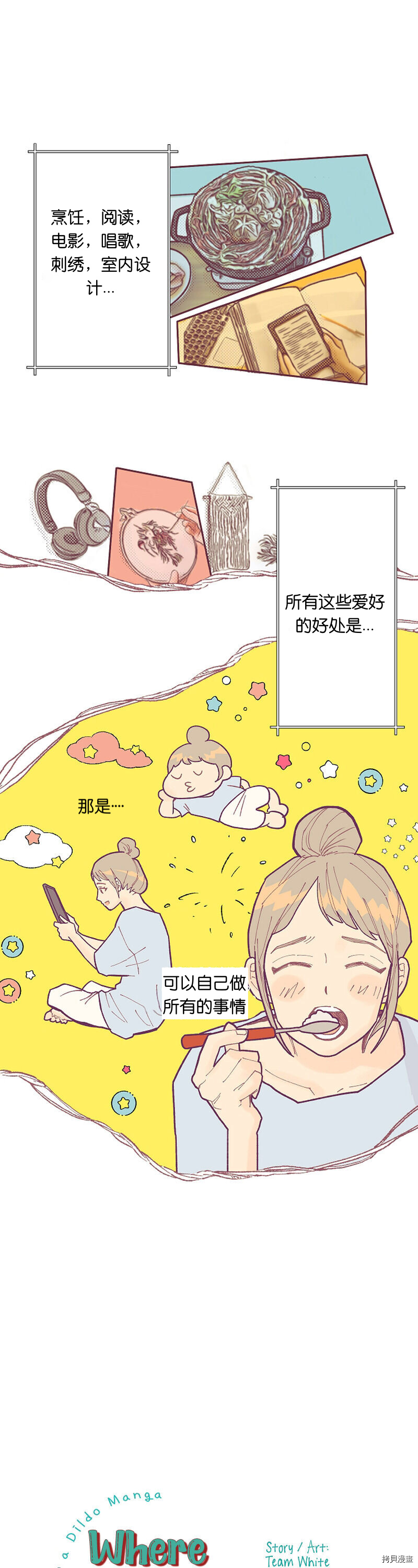 你要跑去哪里？ 第1话 第1页