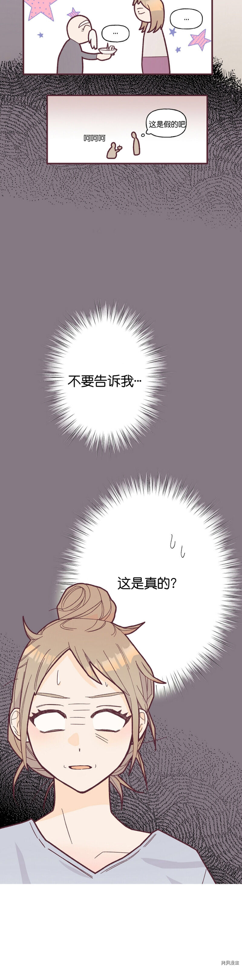 你要跑去哪里？ 第1话 第18页