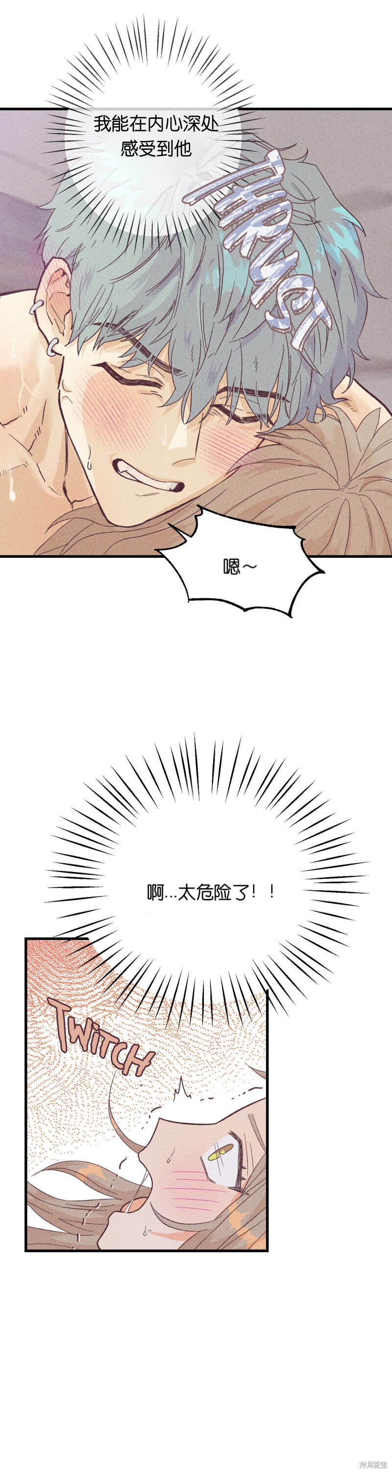 你要跑去哪里？ 第9话 第19页