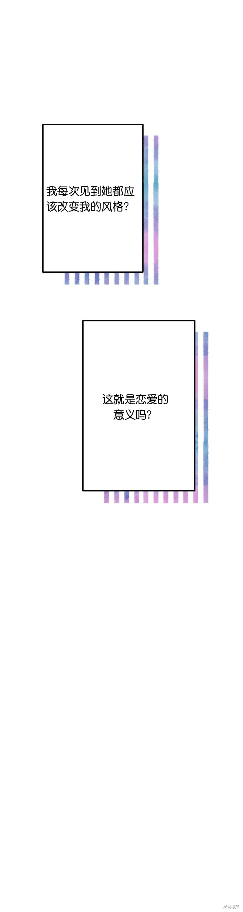 你要跑去哪里？ 第12话 第6页