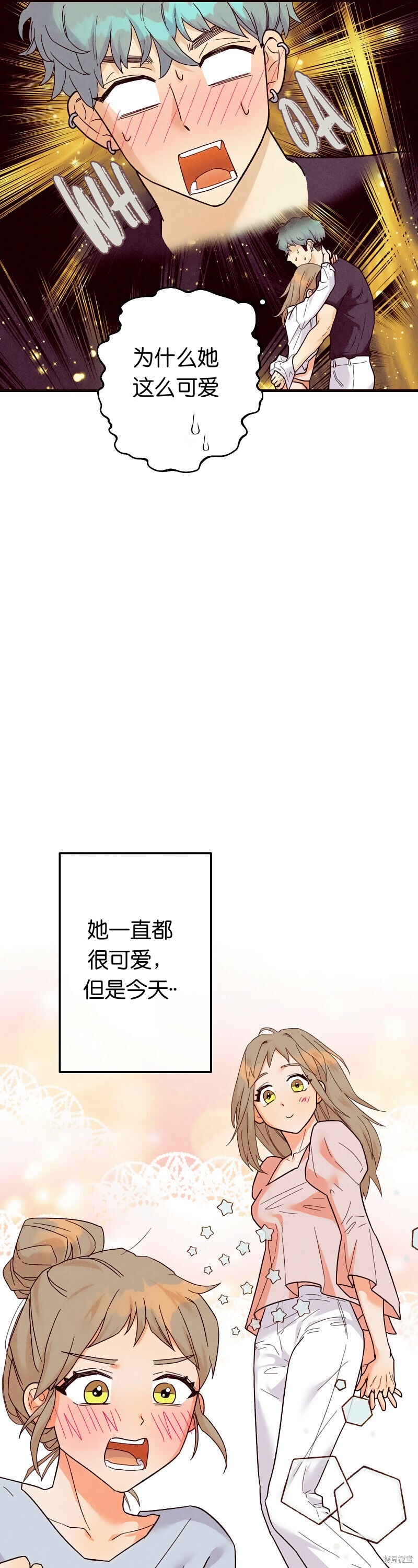 你要跑去哪里？ 第13话 第12页