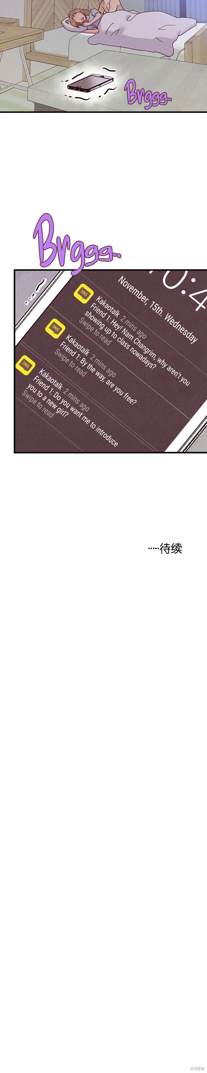 你要跑去哪里？ 第15话 第25页