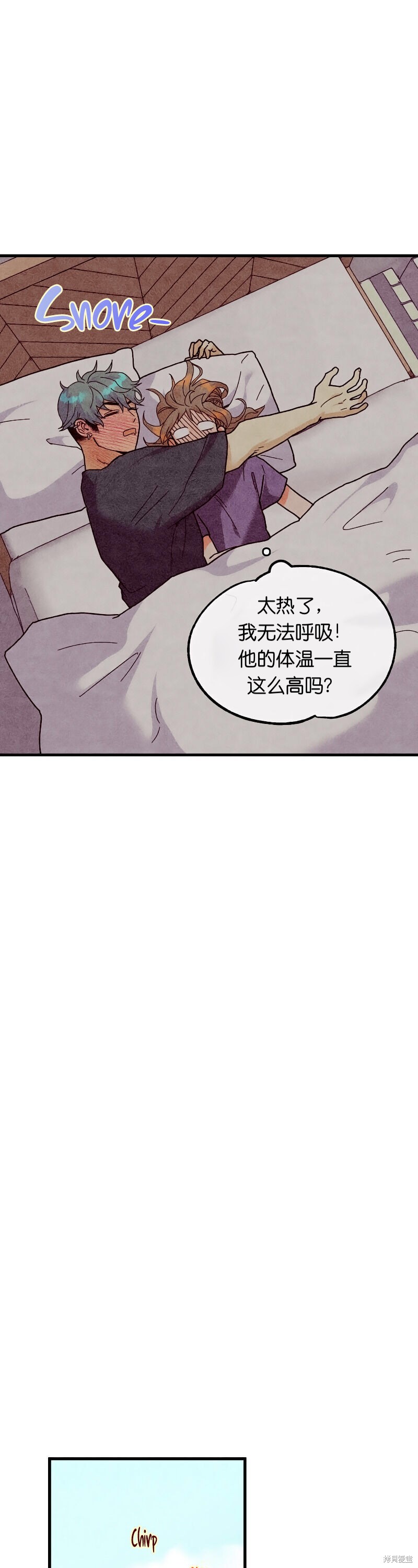 你要跑去哪里？ 第21话 第19页