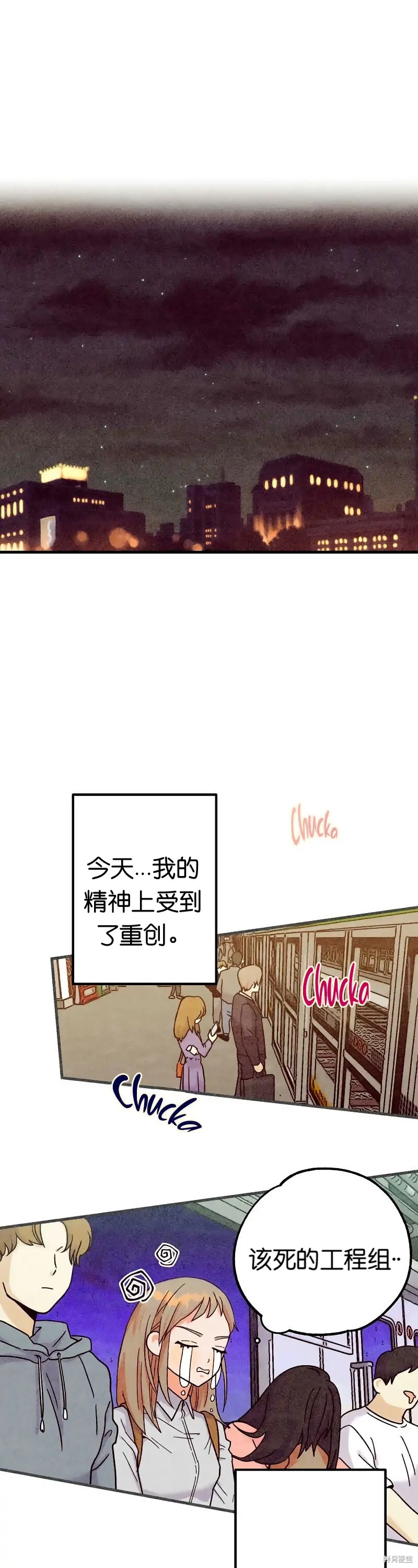 你要跑去哪里？ 第25话 第14页