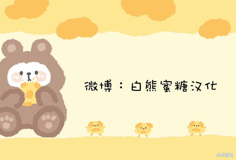你要跑去哪里？ 第31话 第14页