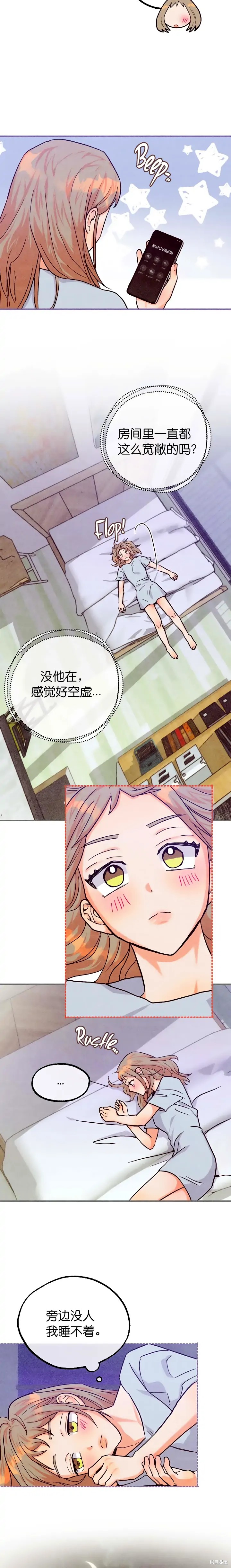 你要跑去哪里？ 第35话 第12页