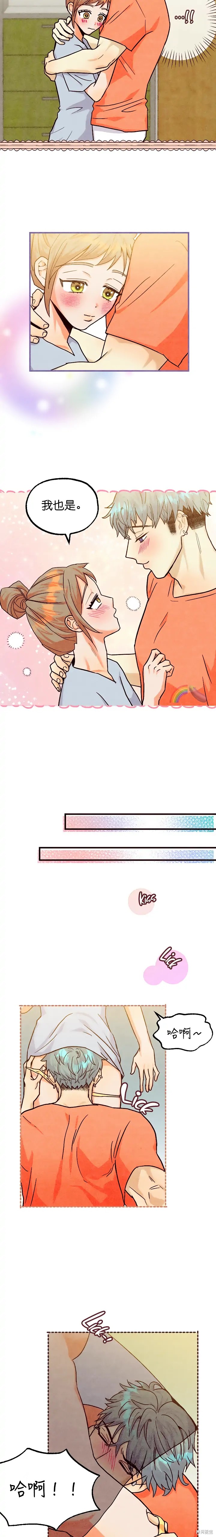 你要跑去哪里？ 第39话 第10页