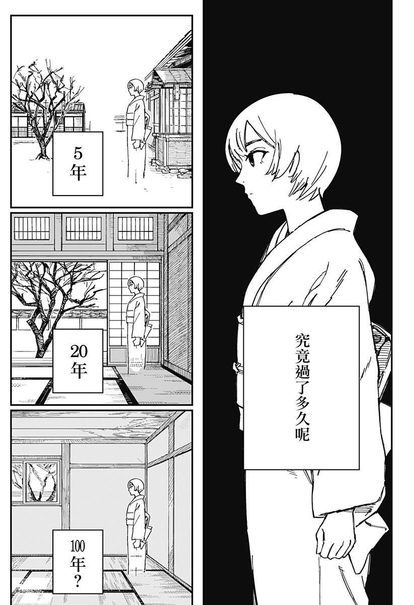 致那个房间里的幽灵小姐 第1话 第2页